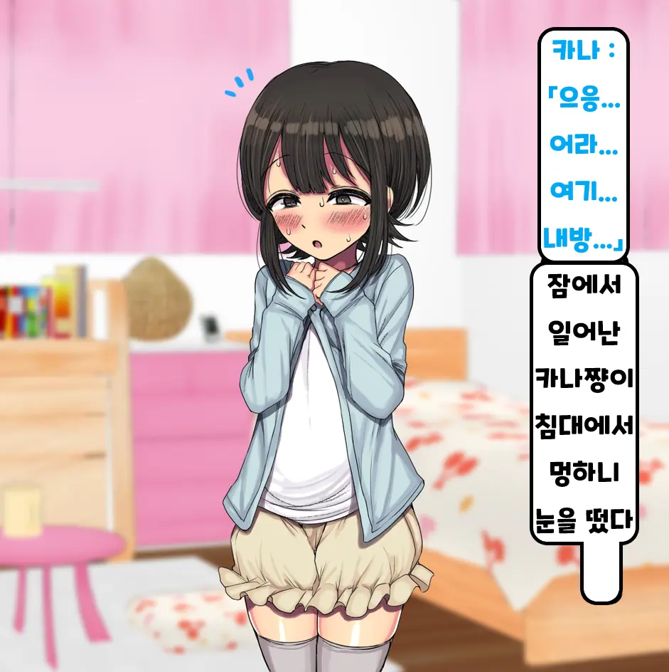 ~Loli Bitch CG Shuu~ Miyu-Chan No Natsuyasumi Kouhen | ~로리빗치 CG집~ 미유쨩의 여름방학♥ 후편